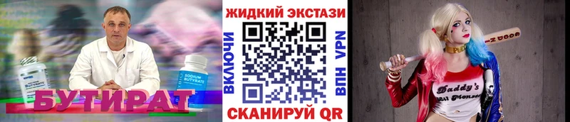 где можно купить наркотик  Заполярный  БУТИРАТ BDO 33% 
