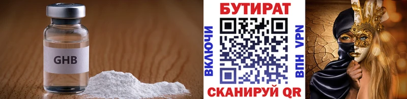 БУТИРАТ вода Заполярный