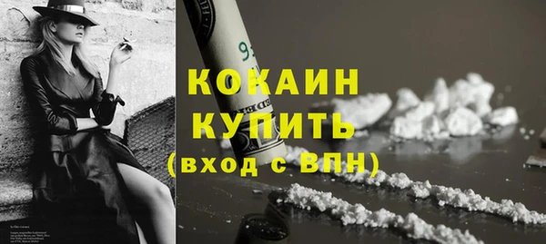 COCAINE Вязьма