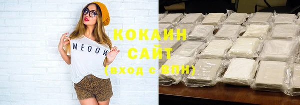 COCAINE Вязьма