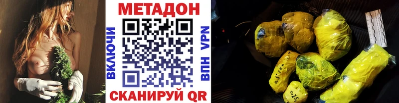 Метадон кристалл  что такое наркотик  Заполярный 