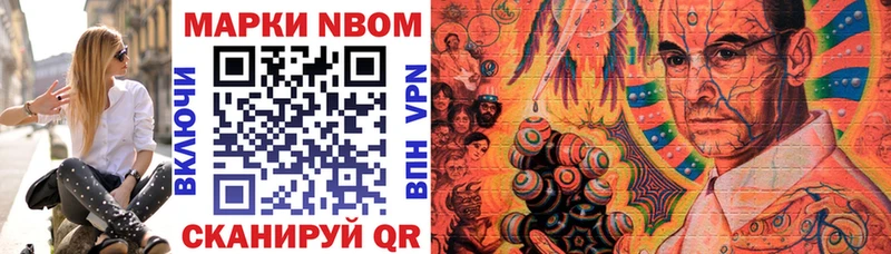 Марки 25I-NBOMe 1,8мг  Заполярный 